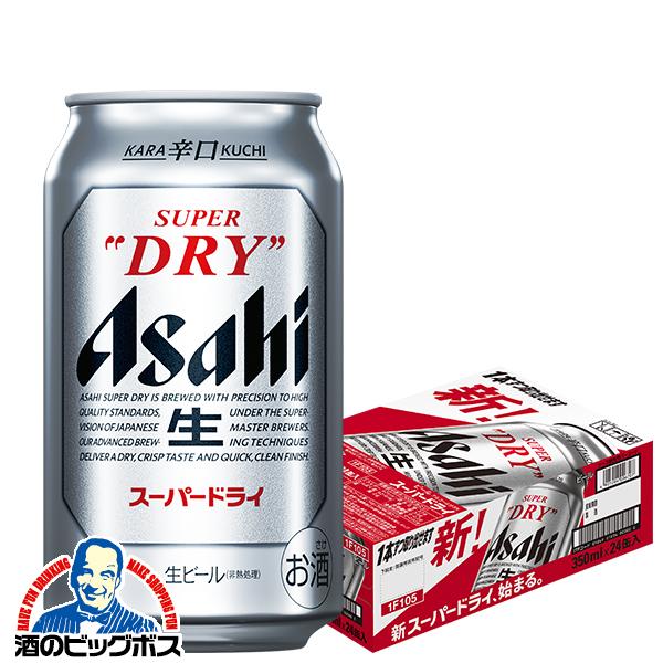 アサヒ スーパードライ 350ml×1ケース/24本(024)『IAS』