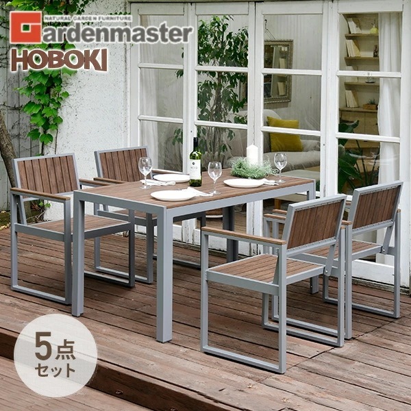 ガーデン テーブル セット 木目調 5点セット おしゃれ テーブル(長方形)×1 チェア×4 KPT-1470＆KPC-6060A*4