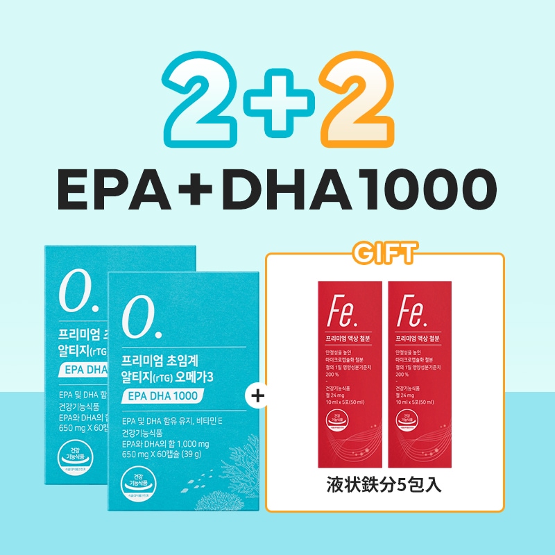 [公式] 約2ヶ月分 小型魚類由来 プレミアム超臨界rTGオメガ3 EPA DHA 1000ｘ2箱 + 液状鉄分5包入2個贈呈 1日2粒摂取妊活サプリ