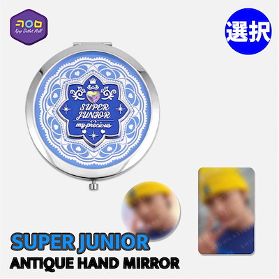SUPER JUNIOR ANTIQUE HAND MIRROR キュヒョン 【お得】 62.0