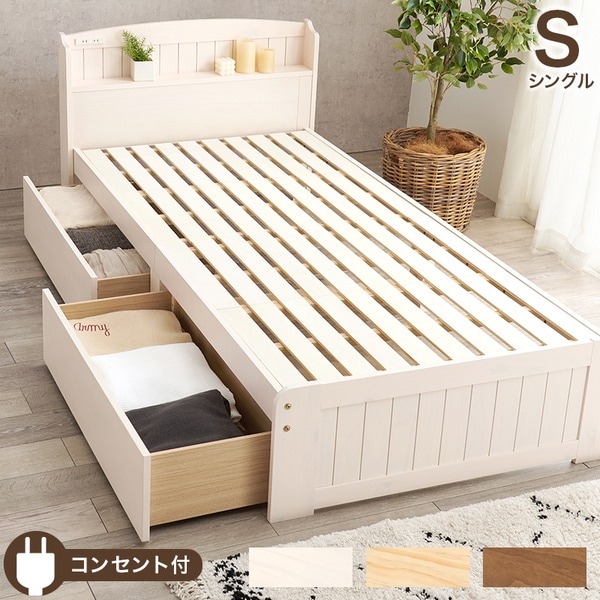収納 ベッド シングル ベッドフレームのみ ホワイトウォッシュ 木製 引き出し 棚付き コンセント付き すのこ 組立品