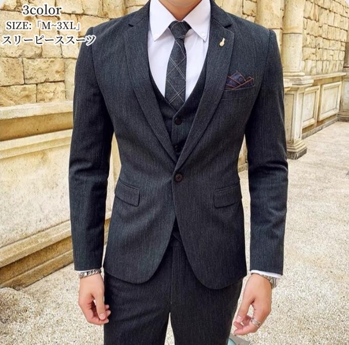 スーツ メンズ スリーピース タキシード メンズスーツ 3点セットスーツ カッコイイ 1つボタンスーツ フォーマルスーツ 結婚式 二次会 成人式 卒業式 就職活 ビジネススーツ 披露宴 お洒落 冠婚葬