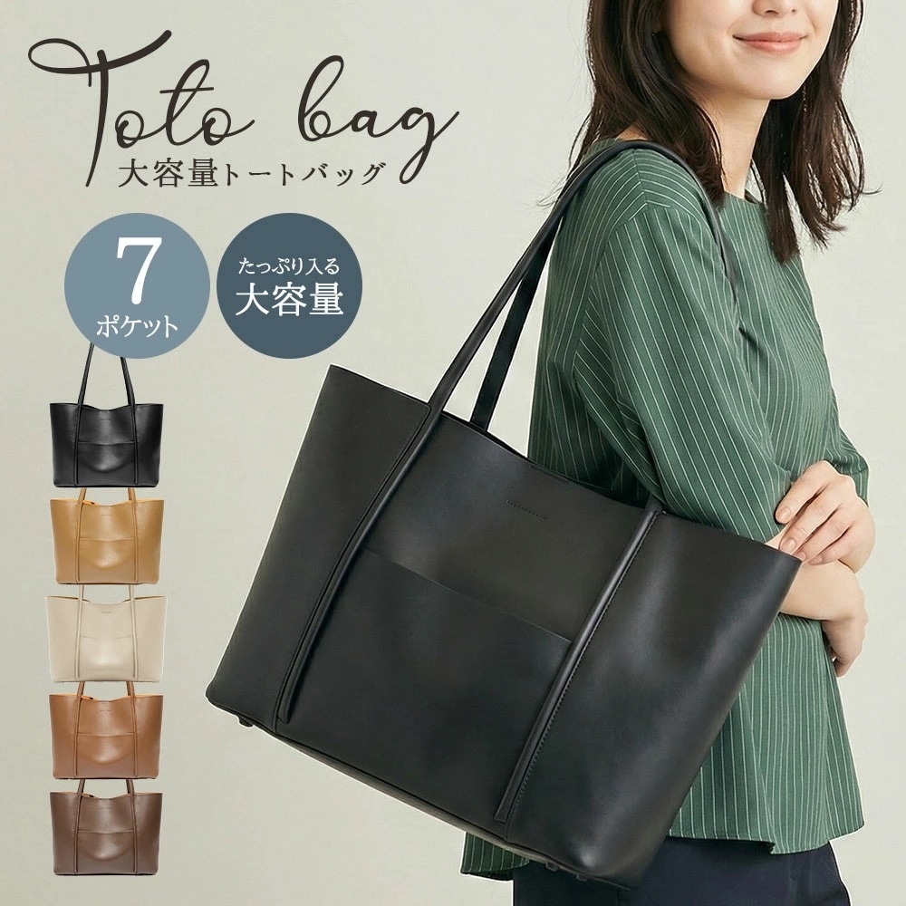 【新品登场快速出荷】トートバッグ レディース 本牛革 大容量 7ポケット インナーバッグ付き ショルダーバッグ 通勤 通学 A4対応 軽量 上品 きれいめ ブラック ブラウン キャメル アイボリー