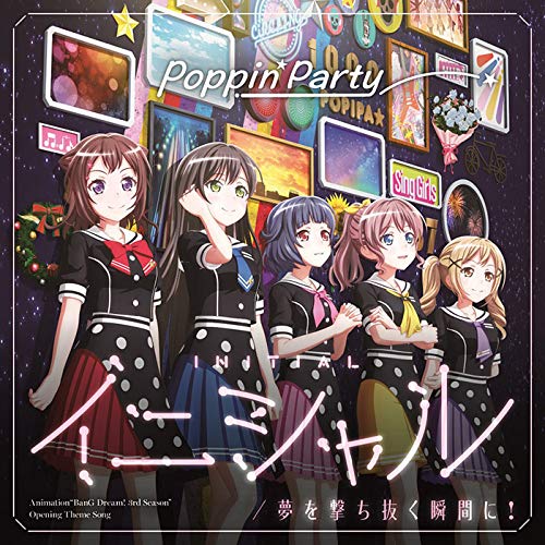 Poppin’Party ／ イニシャル/夢を撃ち抜く瞬間に!(初回限定盤)(Blu-ra.. (CD) BRMM-10222
