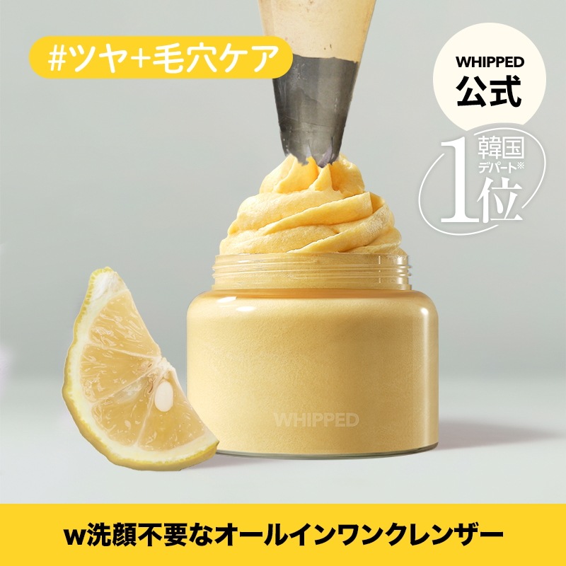 Qoo10] ホイップド 【ツヤ＋毛穴ケア】ユジャモンヴィーガンパ