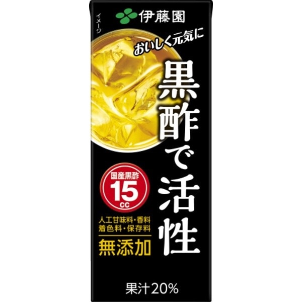 [ケース販売]伊藤園 黒酢で活性紙２００ｍｌx48本セット