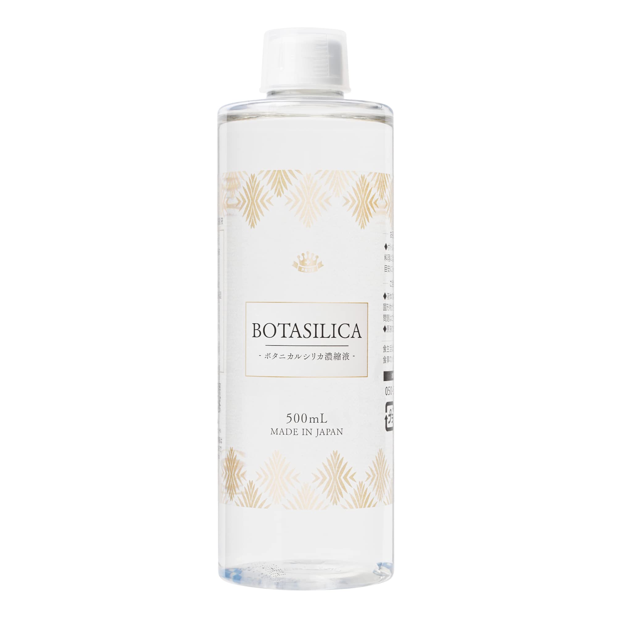 シリカ水 シリカ 濃縮溶液 ケイ素 サプリ 高濃度 500ml ボタニカル 珪素 ケイ素水 濃縮 原液 水溶性 植物性