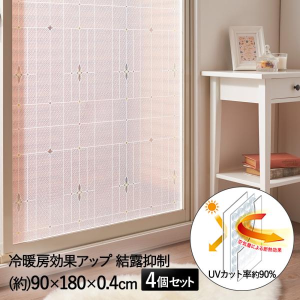 マドピタシート ステンドガラス 90*180cm 4本セット アール 5,942円