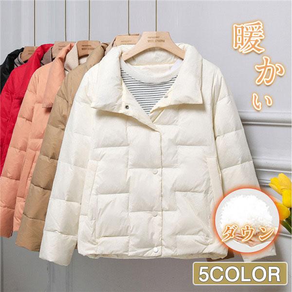 高級な質感ダウンジャケットレディースダウンコートダックダウンキルティング羽毛暖かい厚折襟防風防寒アウター可愛い冬