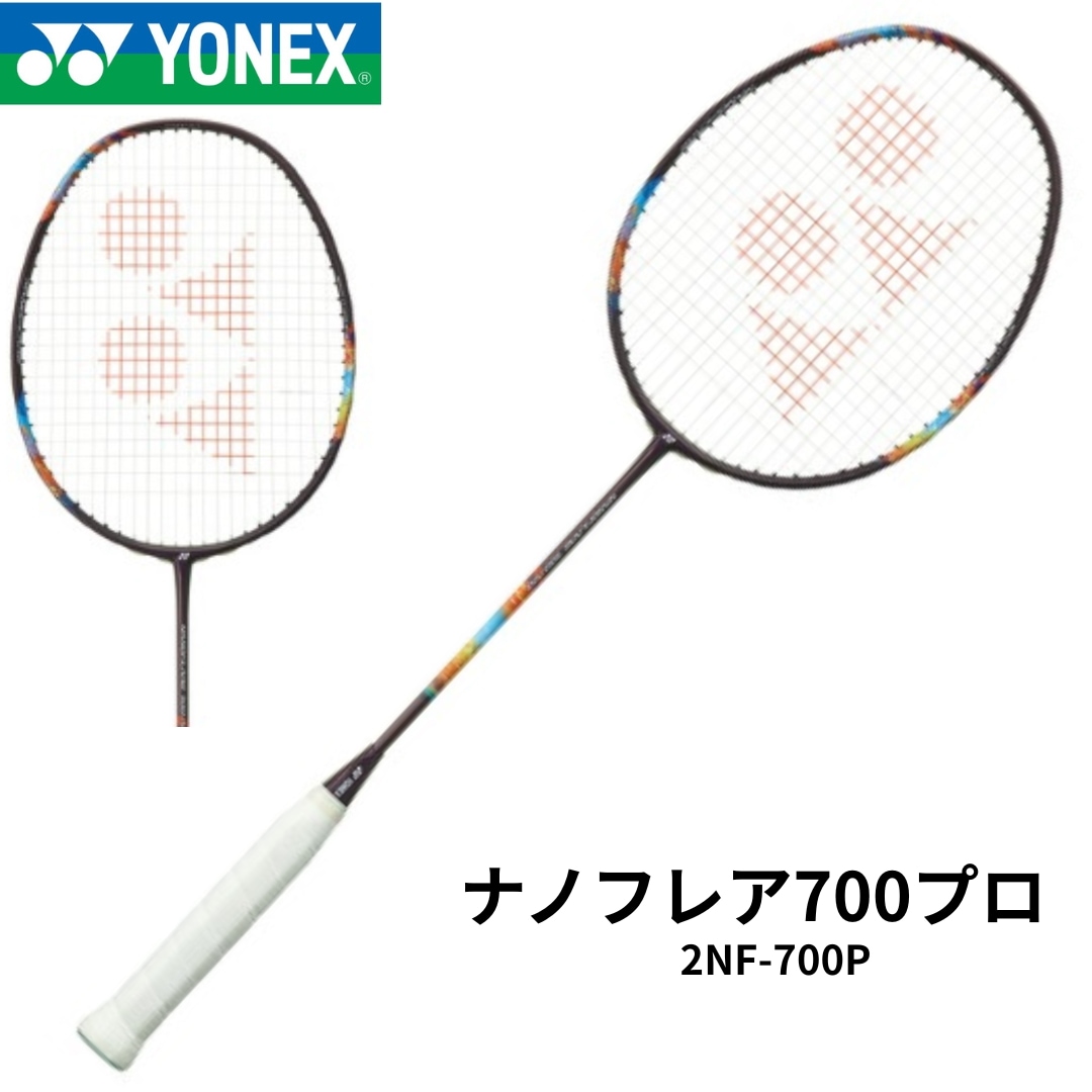 【新品】ラケット　ナノフレア700プロ　2NF-700P ミッドナイトパープル