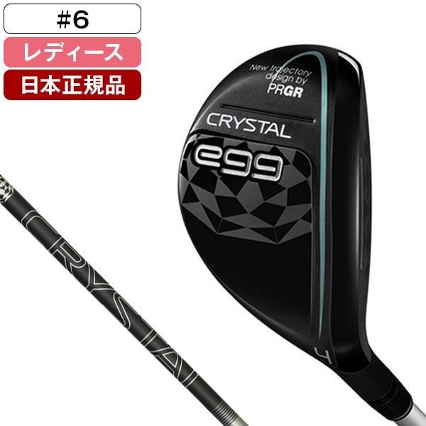 日本正規品 CRYSTAL EGG(クリスタルエッグ) ユーティリティ 2025年モデル オリジナルカーボンシャフト A #6
