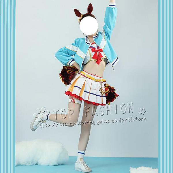 ウマ娘 プリティーダービー [RUN＆WIN] ナイスネイチャ 勝負服 コスプレ衣装 コスチューム 変身 仮装 ステージ服 舞台 ハロウィン （ウィッグ 靴 別売り）