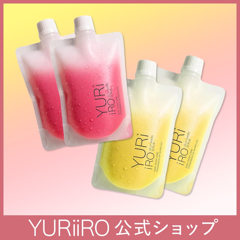 ユリイロ YURiiRO スクラブボディウォッシュ2個セット レフィル ボディケア マッサージ バスト お尻 デリケートゾーン VIO 乾燥 肌荒れ くすみ ニオイ 全身ケア 無添加 いい香り 低刺激