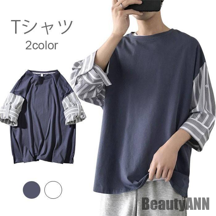 新入荷！新生活 Tシャツ メンズ 切り替えTシャツ ラウンドネック 七分袖 ゆったり ゆるTシャツ ストライプ柄 リメイク風 トップス プルオーバー カジュアル 秋新作 秋 春 冬 秋ファッション 冬 4,576円