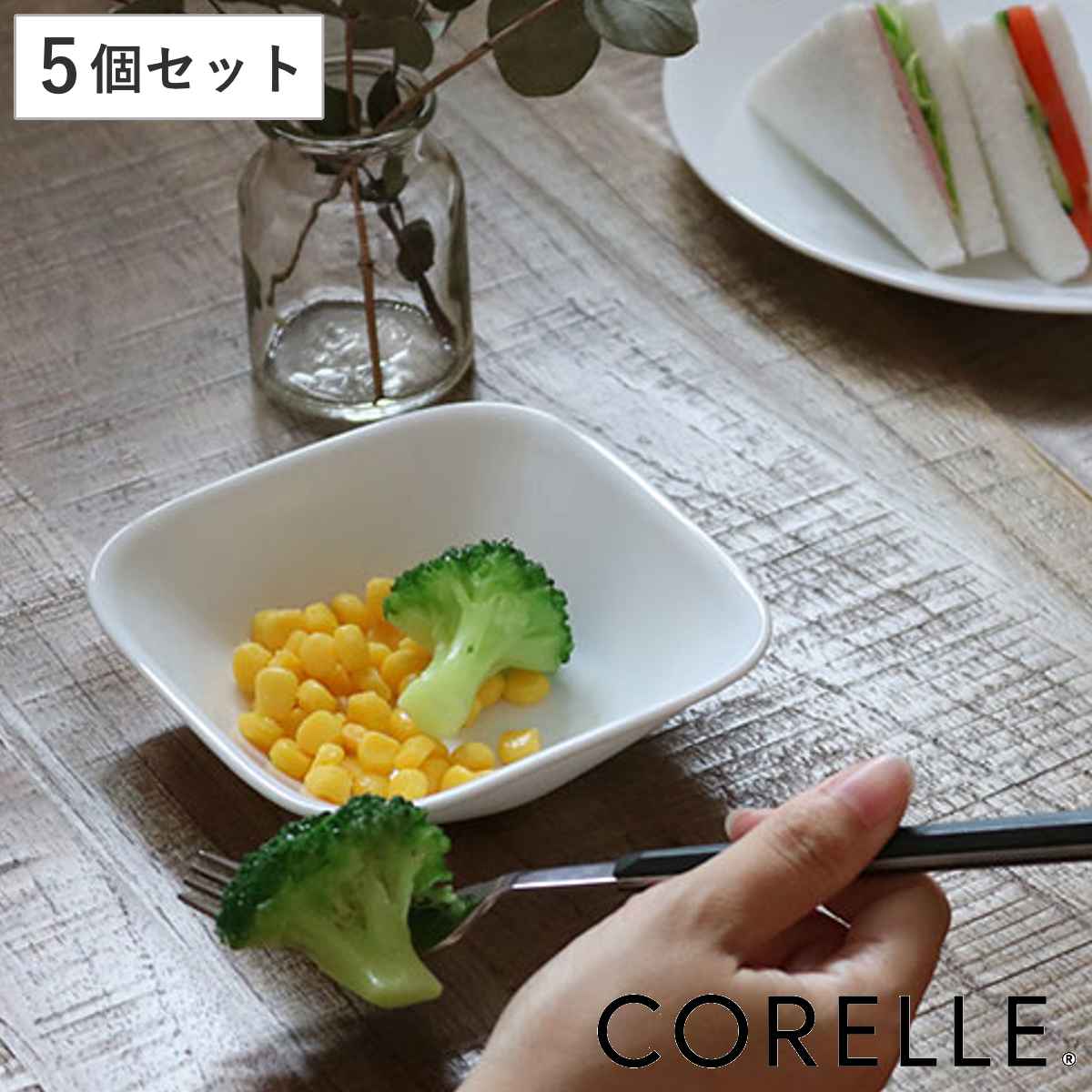 ボウル 13cm コレール CORELLE ウインターフロスト 強化ガラス 同色5個セット 食洗機対応 電子レンジ対応 オーブン対応 スクエア ホワイト お皿 白い シリアルボウル 白い皿 4,196円