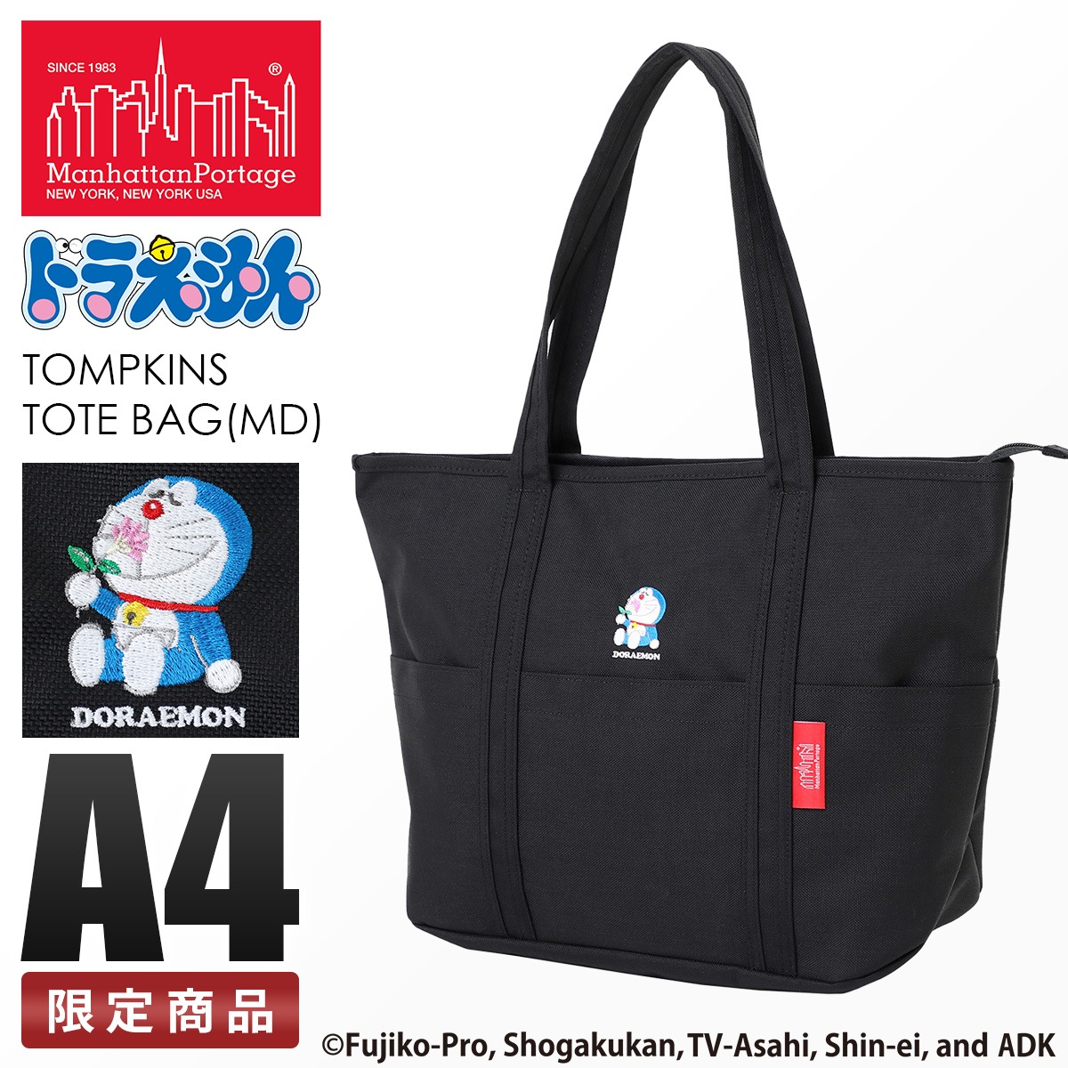 ドラえもん トートバッグ レディース ブランド 通勤 通学 大きめ A4 Manhattan Portage MP1336ZDORA25 在庫限り