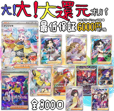 ポケモンカード 大量 Qoo10] バンダイ たくさんの購入ありがとう ポケモンカード