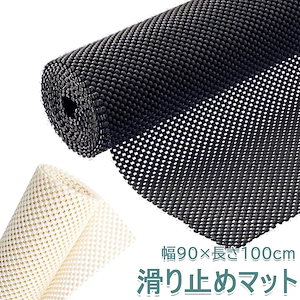 【20点セット】急速出荷滑り止めマット 滑り止めシート 自由カット 吸音 滑り止め 丈夫 変形しにくい PVCマット 家庭 業務 車に 幅90×長さ100cm