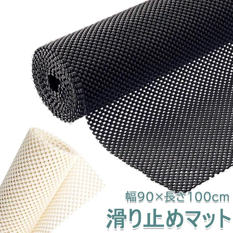 【20点セット】急速出荷滑り止めマット 滑り止めシート 自由カット 吸音 滑り止め 丈夫 変形しにくい PVCマット 家庭 業務 車に 幅90×長さ100cm