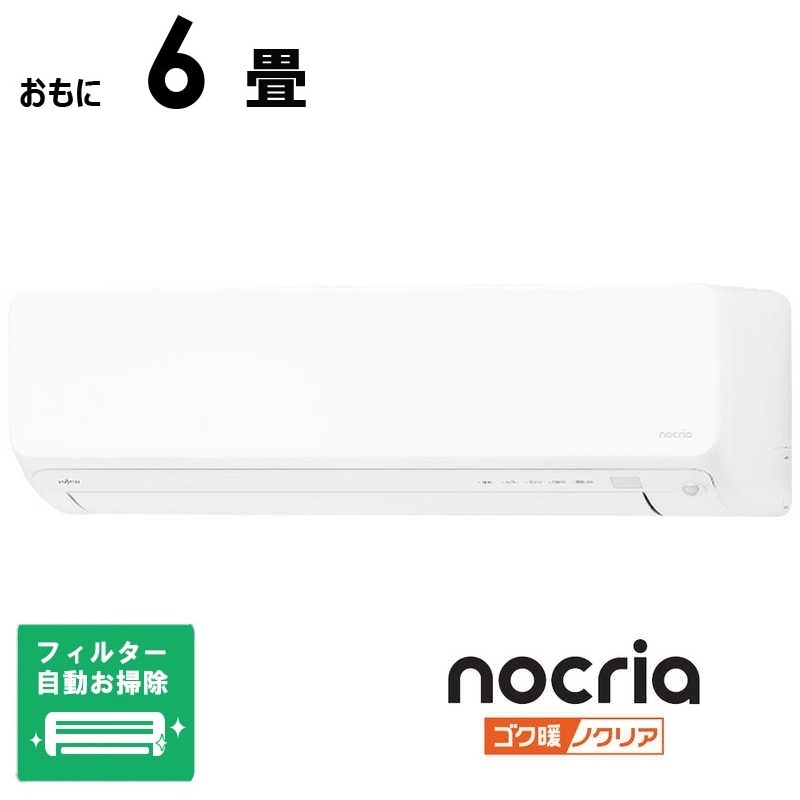 エアコン おもに6畳用 ゴク暖 nocria ノクリア DNシリーズ 100V 極暖・寒冷地仕様 ホワイト フィルター自動お掃除機能付　AS-DN225S-W