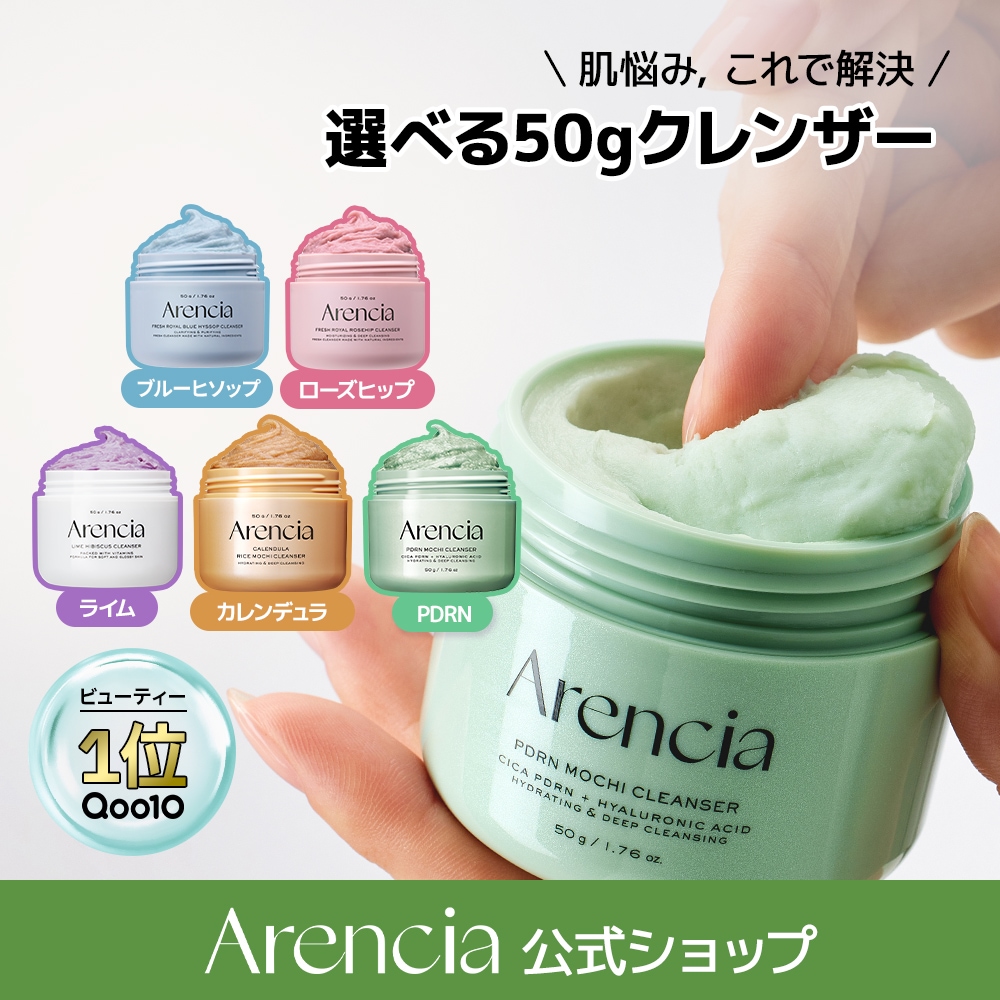 Qoo10] アレンシア 選べる PDRNもちソープ50g クレン