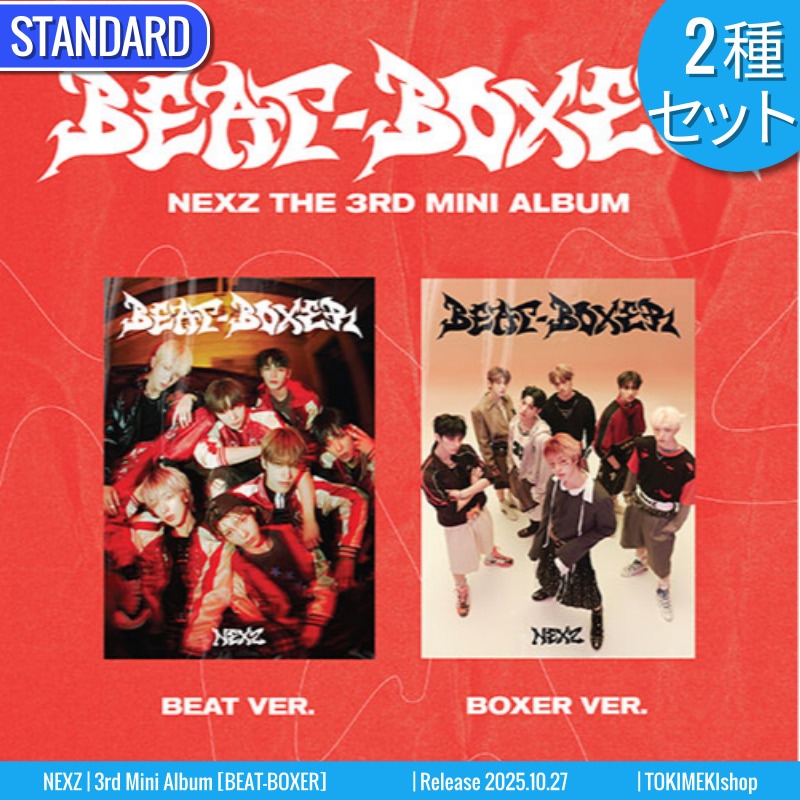 STANDARD Ver. [2種SET] NEXZ アルバム 3rd Mini [ Beat-Boxer ] ネクスジ /初動チャート反映 +Shop Gift