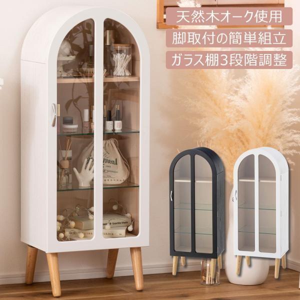 コレクション シェルフ ラック 棚 グッズ フィギュア 推し 天然木 木製 強化ガラス アーチ 扉 北欧 韓国インテリア ナチュラル ガーリー かわいい 可愛い ID012