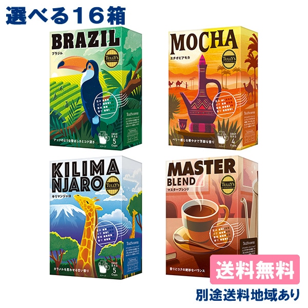伊藤園 タリーズ コーヒー 紛 選り取り 選べる16種類　( 各4箱 x 4種類 ) ドリップバッグ 個包装 珈琲 送料無料 地域別送料あり