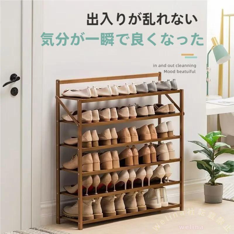 シューズラック 大容量 玄関靴収納 おしゃれミニマリスト 靴棚/下駄箱として 省スペースで効率収納 靴置き 玄関収納ラック