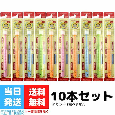 ポポタン POPOTAN キッズ 歯ブラシ 360度 STB-360do アソー...のサムネイル