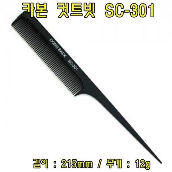 XB91II07 カーボン カットビット SC 301 5個 ヘアカットビット ヘアカットビット
