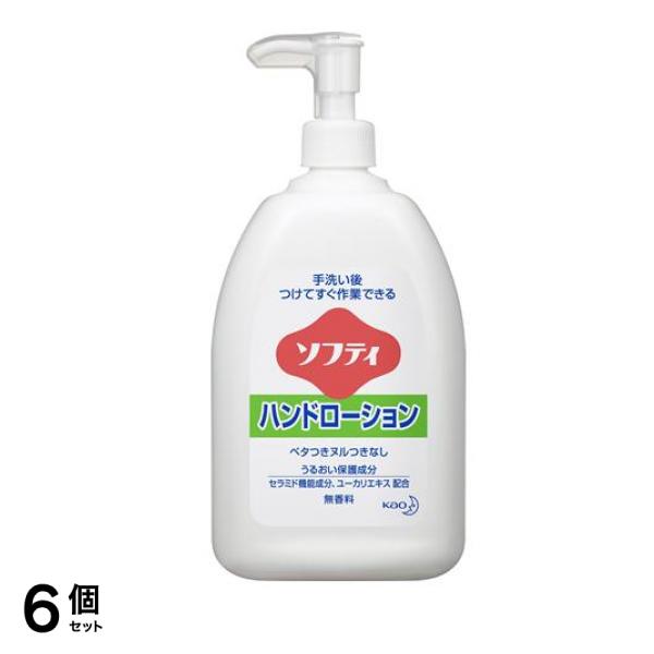 ソフティ ハンドローション 550mL 6個セット