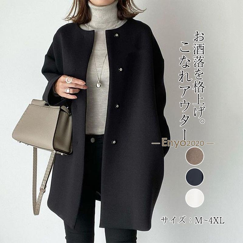 送料無料カーディガン レディース 前開き 秋冬アウター ロングコート ノーカラーコート チェスターコート トレンチコート ミドル丈 アウター コート 通勤 OL 防寒