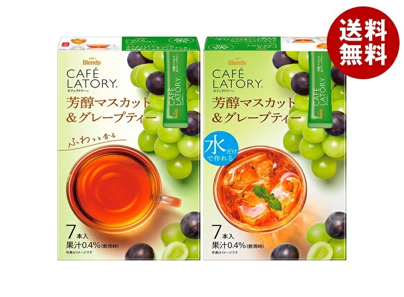 AGF ブレンディ カフェラトリー スティック 芳醇マスカット&グレープティー (6.5g×7本)×24箱入