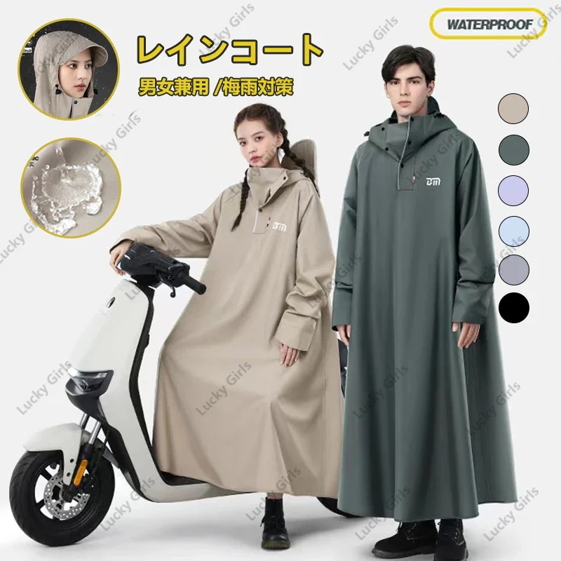 10点セット3日出荷レインコート 自転車 レディース レインポンチョ カッパ レインスーツ 梅雨 雨具 通勤 通学 ママ 送迎 レインウェア 雨合羽 防水