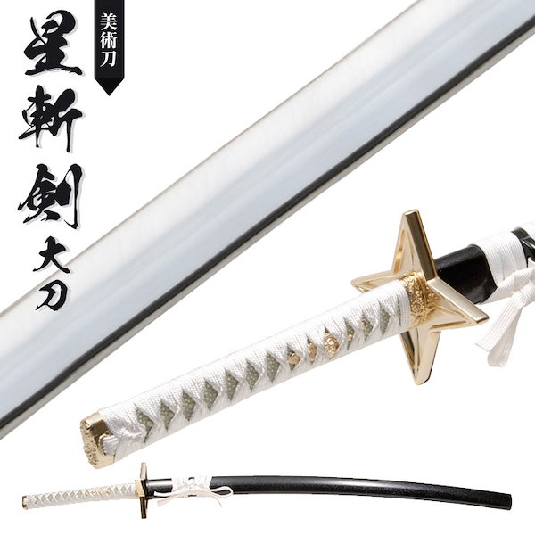 模造刀/居合練習刀 古代中国風 （Qoo10] 日本刀 模造刀 美術刀
