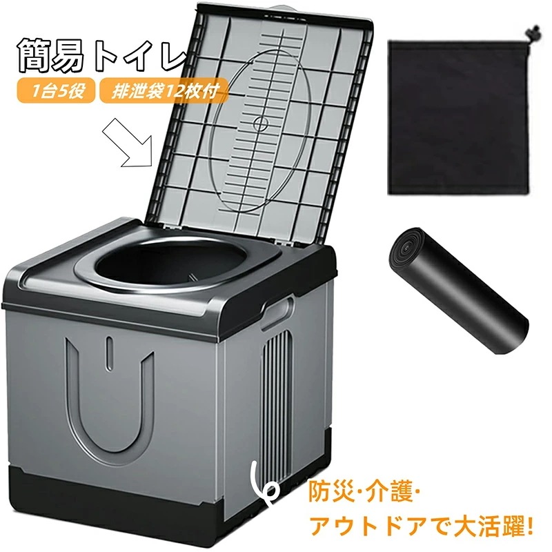 超人気,高評価!!簡易トイレ ポータブルトイレ 携帯トイレ 非常トイレ 防災トイレ 仮設トイレ トイレ キャンプ用 折りたたみ 便器 非常用 防災グッズ 耐荷重100kg 収納袋付き 多機能 清潔保つ