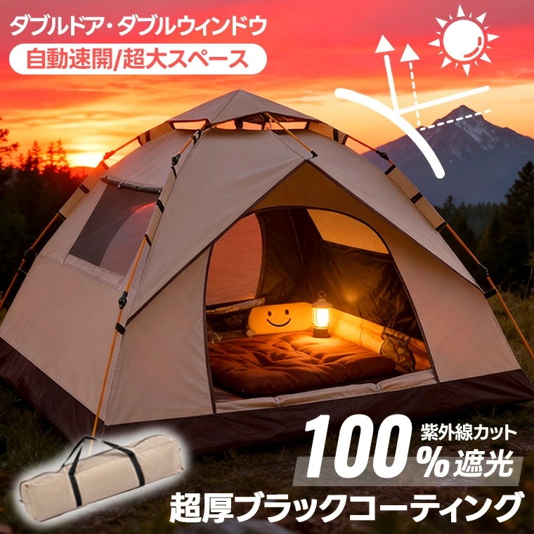 【一人でも簡単組み立て】ワンタッチテント テント ワンタッチ ドームテント 折りたたみ 小型 遮光 簡易テント 防水 防風 防災 キャンプ アウトドア ソロキャンプ 公園 庭 お花見 部活 試合 行楽