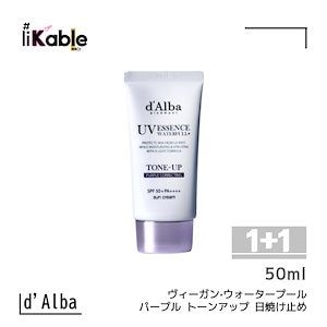 [1+1] ヴィーガン·ウォータープール パープル トーンアップ 日焼け止め 50ml