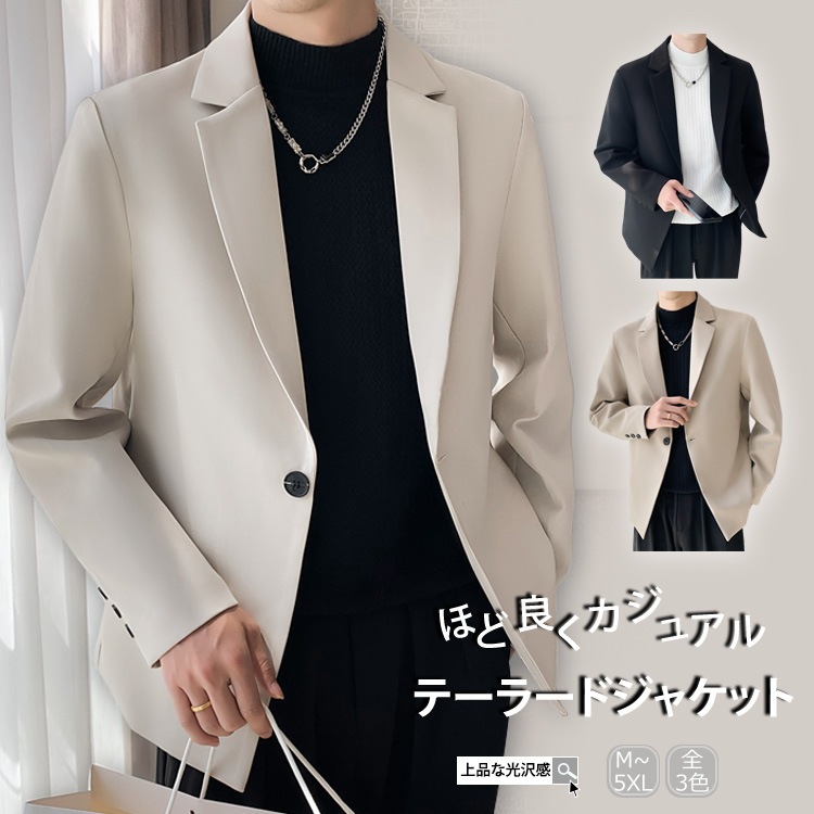 【短納期】テーラードジャケット ジャケット メンズ ストレッチ ショート丈 無地 ビジネス カジュアル 高級 秋冬 シンプル ファッション おしゃれ