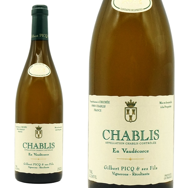 シャブリ アン ヴォデコルス 2022 蔵出し作品 ドメーヌ ジルベール ピク エ セ フィス家元詰 AOCシャブリChablis En Vaudecorse 2022 Domaine Gil