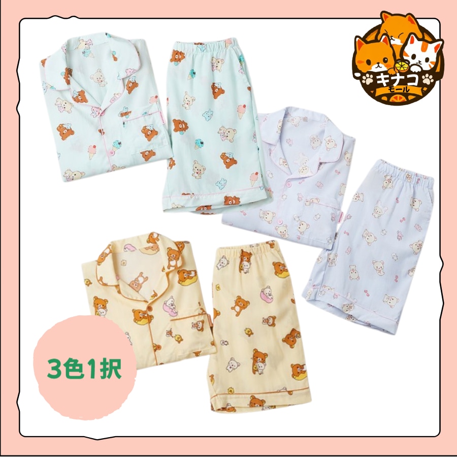 [リラックマ/男女共用] 半袖 パジャマ 3色 1択