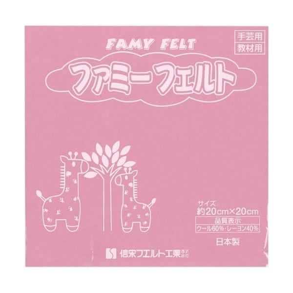 (まとめ) 銀鳥産業 フェルト サクラ 177-096 1パック(10枚) (×3セット)