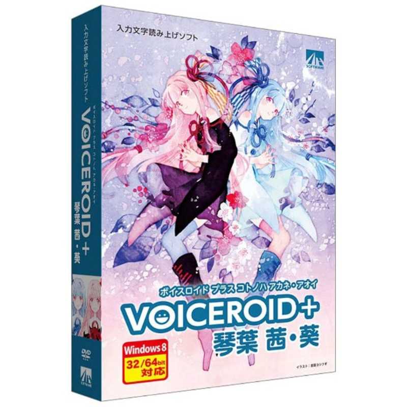 AHS　Win版 VOICEROID+ 琴葉 茜葵　VOICEROID+ コトノハ アカネ