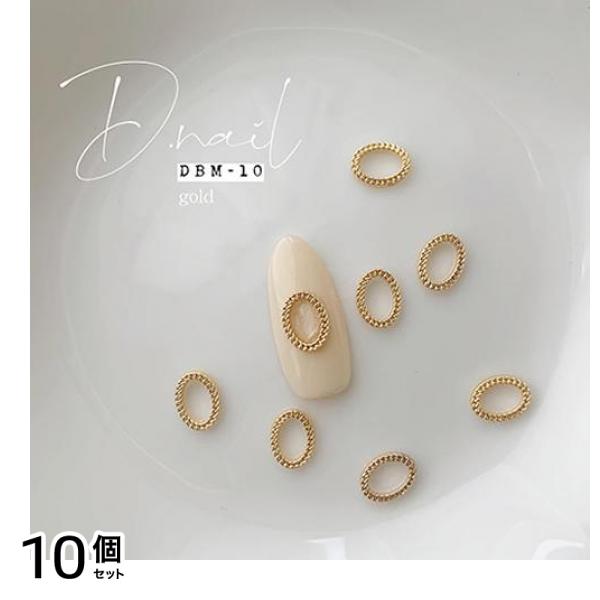 D.nail ディーネイル デコパーツ DBM-10 ゴールド 9×6mm 10PCS 10個セット