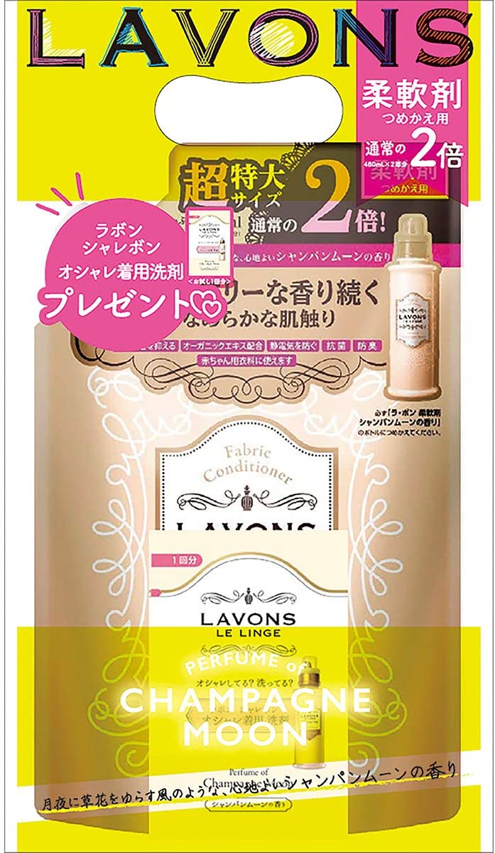 超安い】 柔軟剤 ラボン 大容量 960ml+1包 シャレボン1包付き 詰め替え シャンパンムーン 柔軟剤 - flaviogimenis.com.br