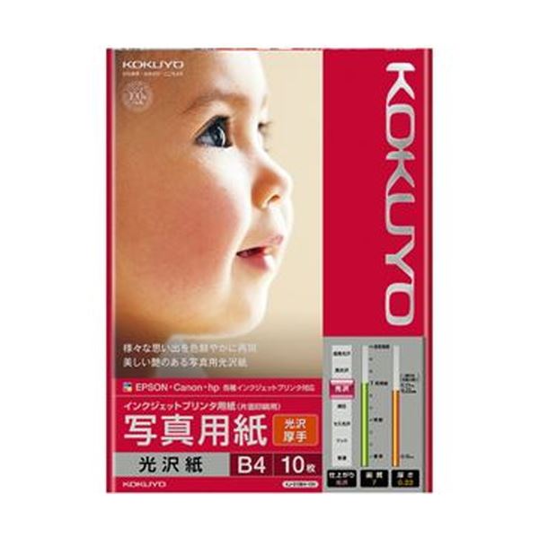 （まとめ）コクヨ インクジェットプリンタ用紙写真用紙 光沢紙 厚手 B4 KJ-g 13B4-10N 1冊（10枚）(×20セット)