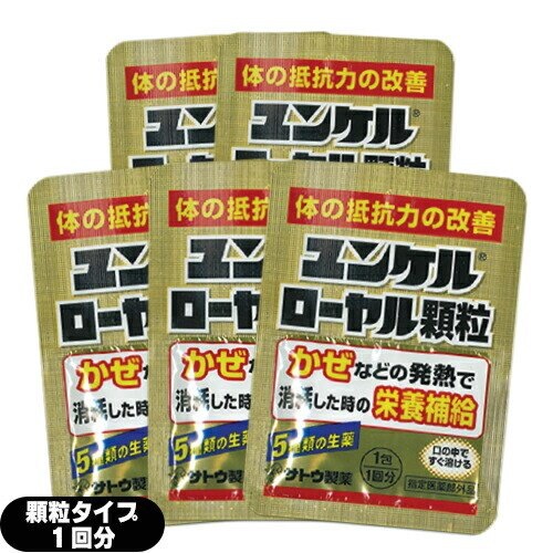 健康用品ユンケル ローヤル顆粒 佐藤製薬 - hfdozero.com.br