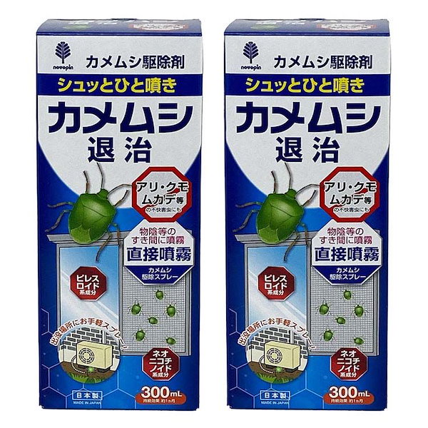 2個セット カメムシシャット フック付 かめむし カメムシ 対策