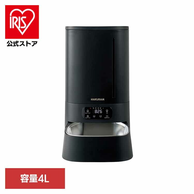 犬 猫 ペット オートフィーダー 給餌器 自動 真空 保存 スレンレス 食器 ナクラムペット用 真空オートフィーダー DC-552 NAKURAM